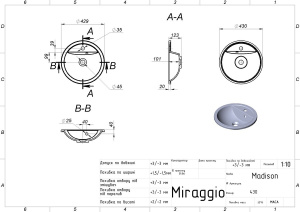 Умивальник MADISON