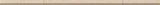 Бордюр (0,85x30,5) marvel beige spigolo