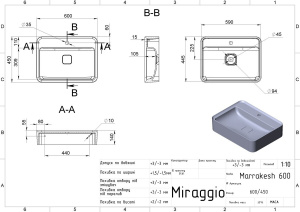 Умивальник MARRAKESH 600 MATT