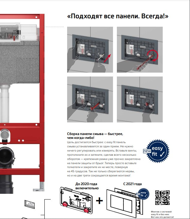 Інсталяція для підвісного унітазу TECE 9400401