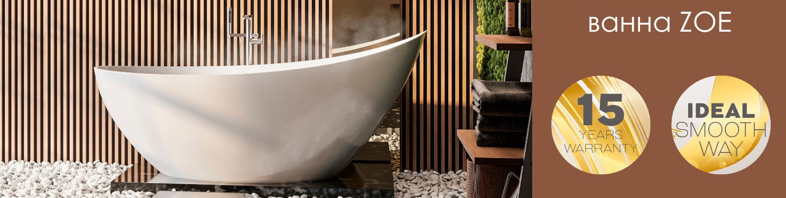 Ванна Полімат. Спецпропозиція бренду 